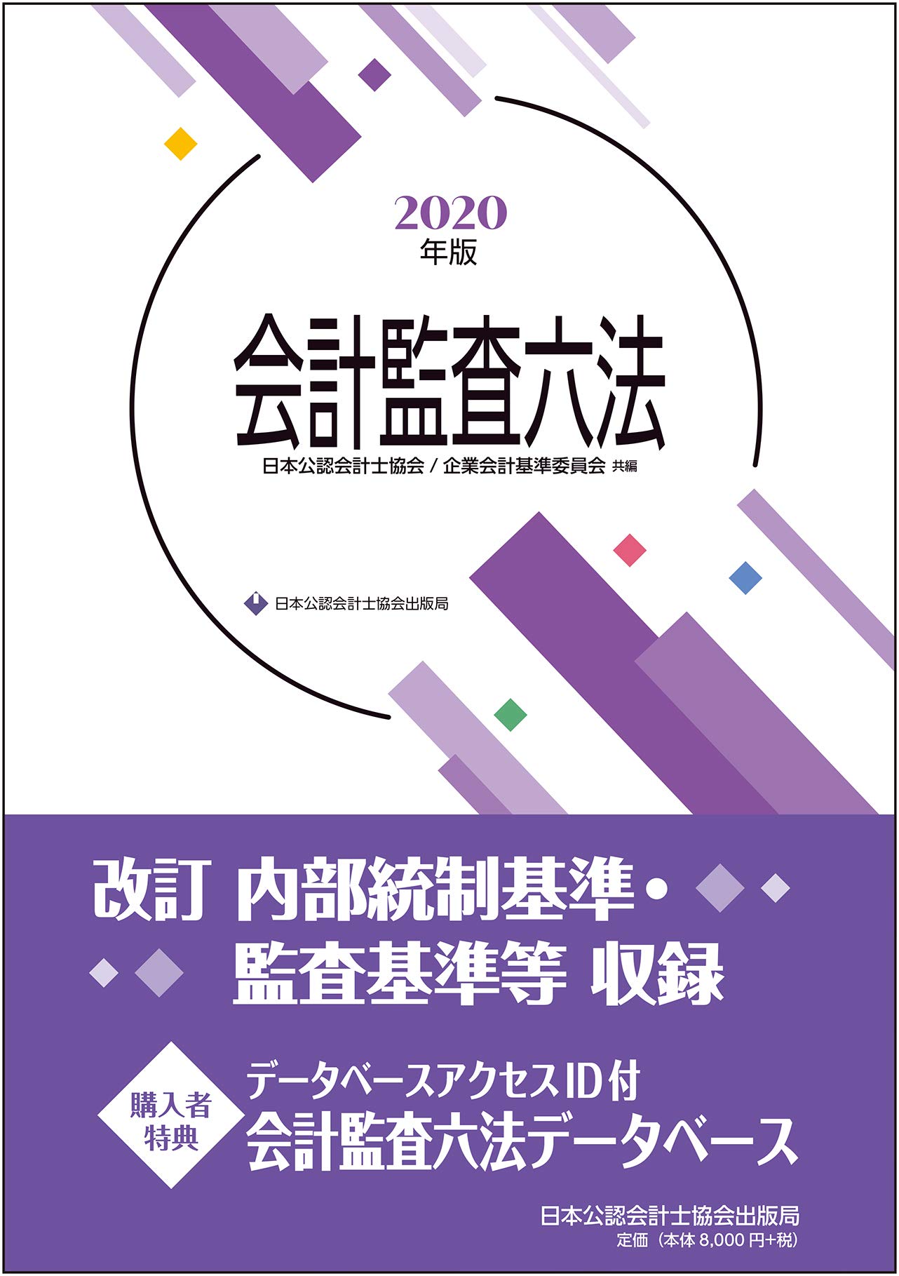 アカウンタンツマガジン58 59号発刊 日本公認会計士協会近畿会 初の女性会長 北山久恵氏を特集 株式会社クリーク アンド リバー社のプレスリリース
