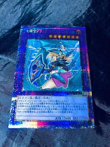 Amazon 遊戯王 カード プリズマティックアートコレクション 竜騎士ブラックマジシャンガール 絵違い プリズマティックレア 美品 新規イラスト トレカ 通販