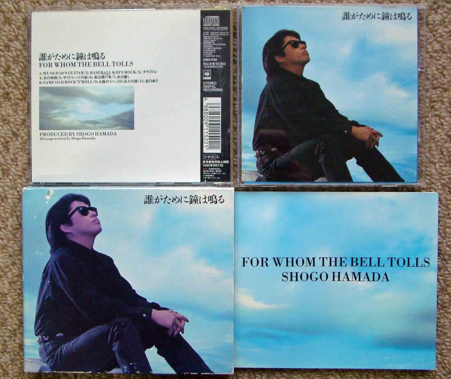 誰がために鐘は鳴る Amazon Com Music