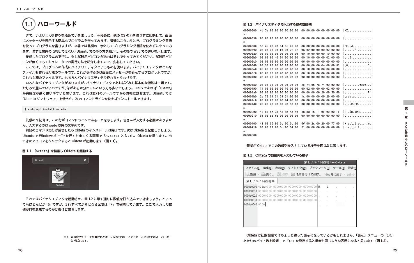 ゼロからのos自作入門 内田 公太 本 通販 Amazon