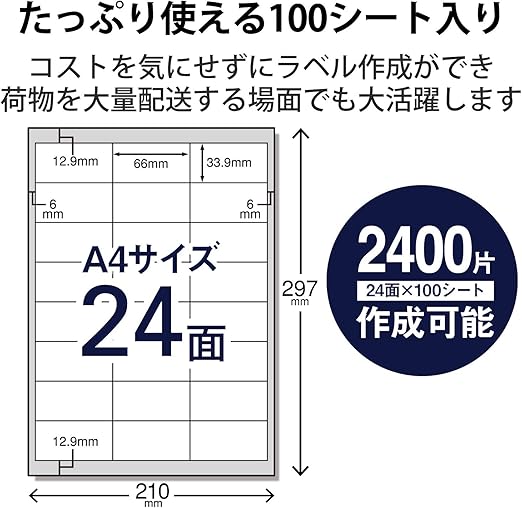 Amazon エレコム ラベルシール Fbaラベル 出品者向け きれいにはがせる 24面 100枚入り Edt Fba 文房具 オフィス用品 文房具 オフィス用品