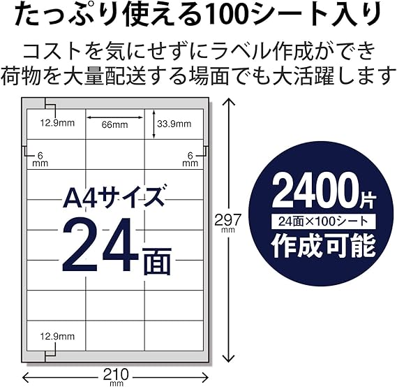 Amazon エレコム ラベルシール Fbaラベル 出品者向け きれいにはがせる 24面 100枚入り Edt Fba 文房具 オフィス用品 文房具 オフィス用品