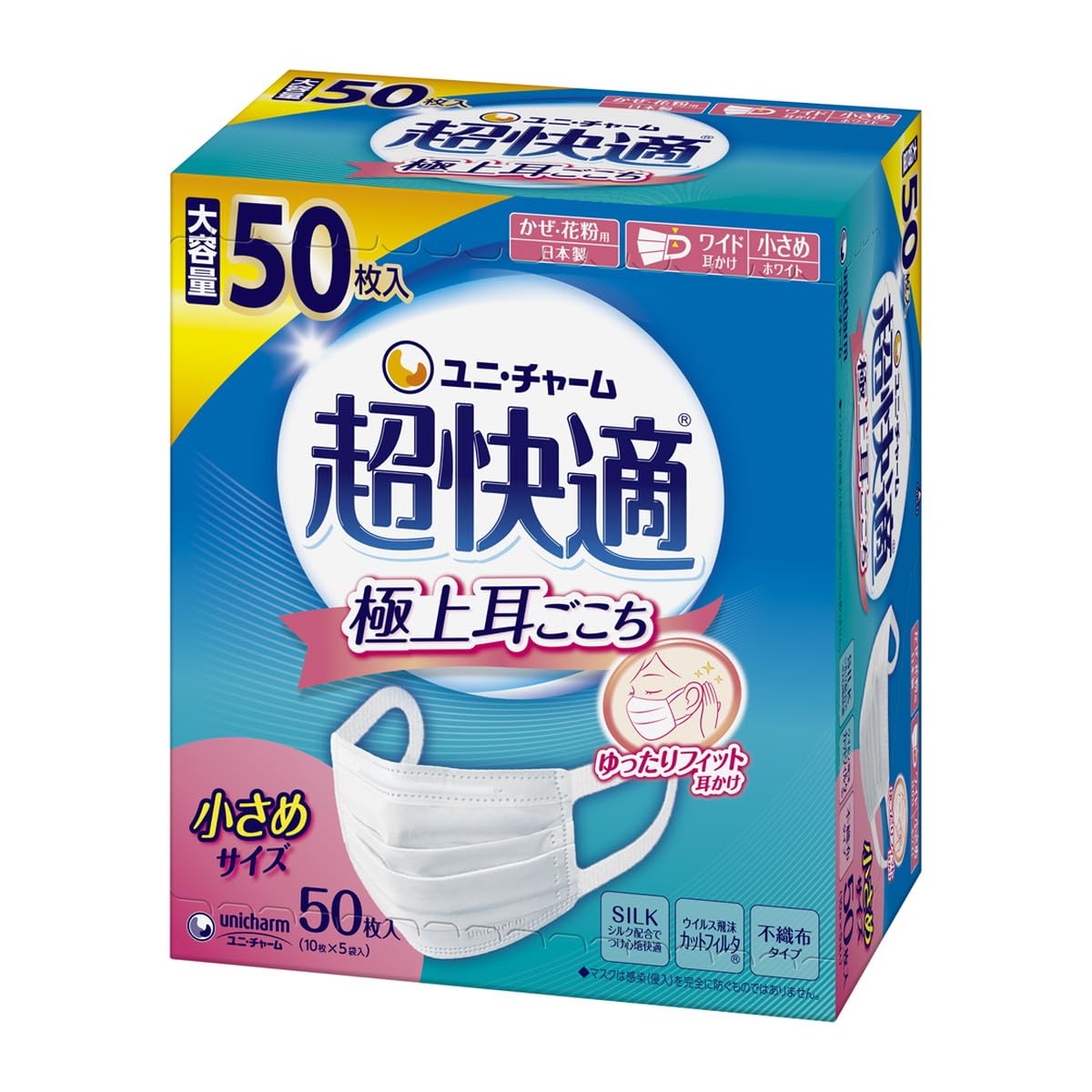 [ユニ・チャーム] 【3個セット】 超快適マスク プリーツタイプ 小さめ 50枚入×3 マスク 不織布商品画像