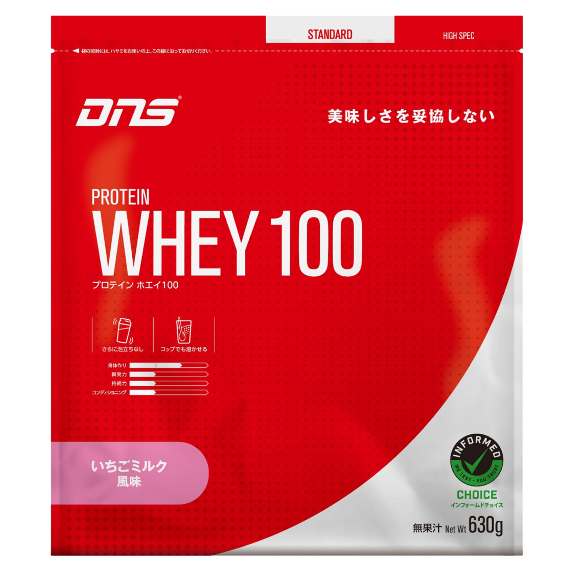 DNS プロテイン ホエイ 100 いちごミルク風味 630g 国内製造 水で飲める プロテイン WPC ホエイたんぱく質 筋トレ商品画像