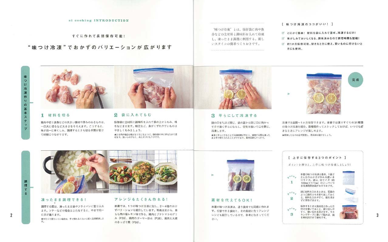長期保存ok いろんな料理に使える 味つけ冷凍レシピ エイムック 3401 森 洋子 本 通販 Amazon