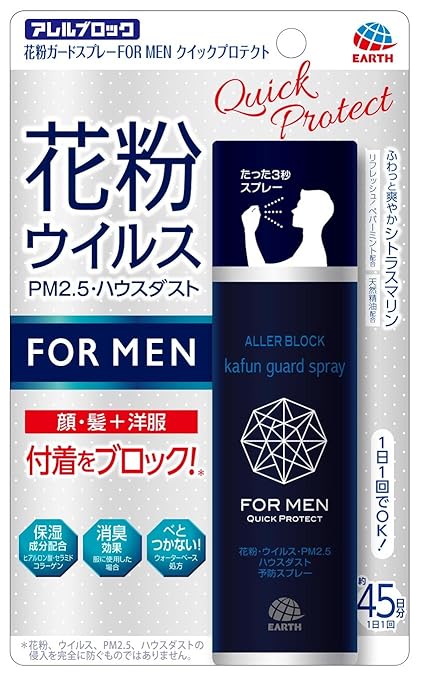 アース製薬 アレルブロック 花粉ガードスプレー FOR MEN クイックプロテクト