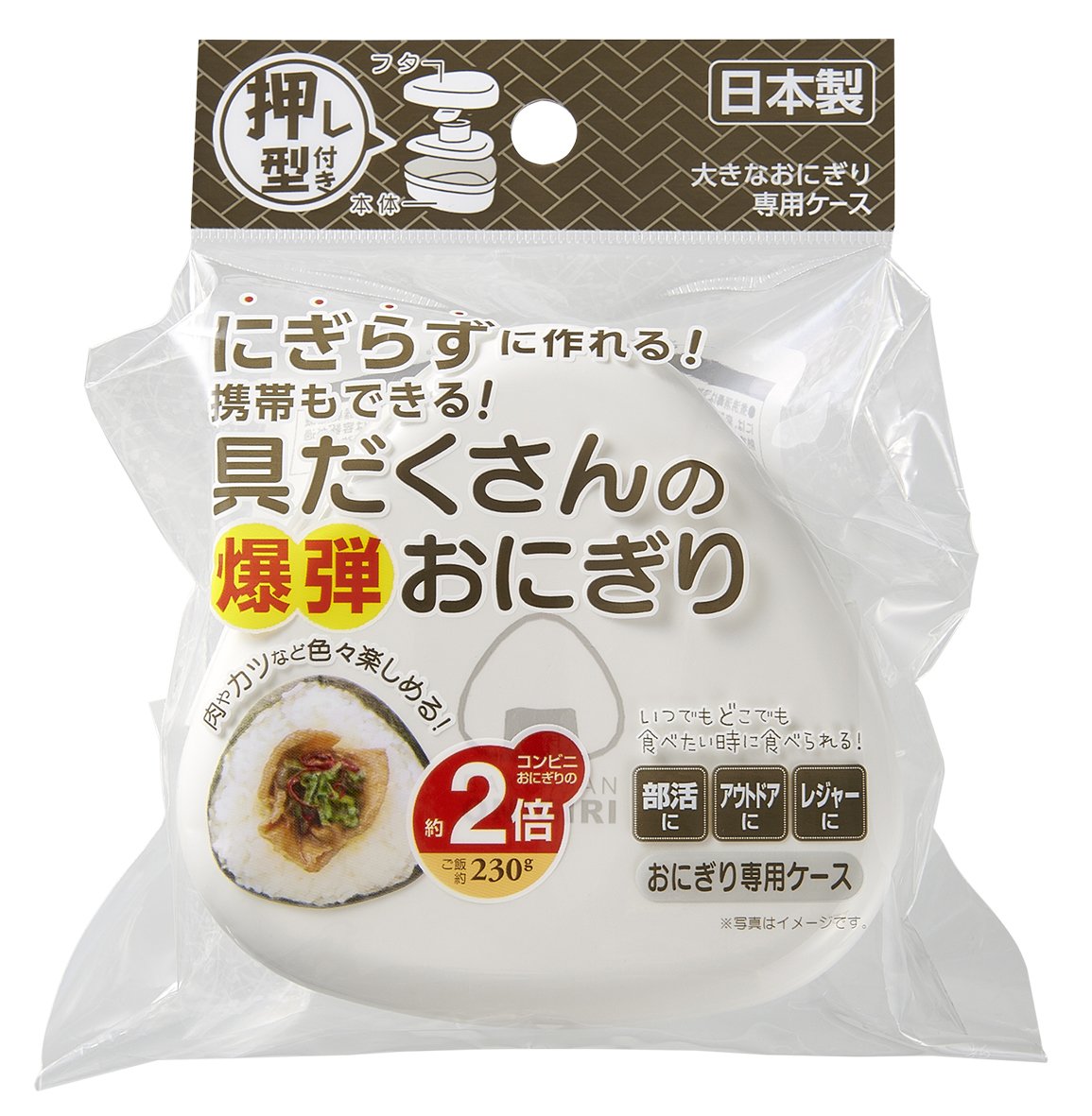 OSK 弁当箱にぎらずに作れる爆弾おにぎりケース ホワイトの商品画像
