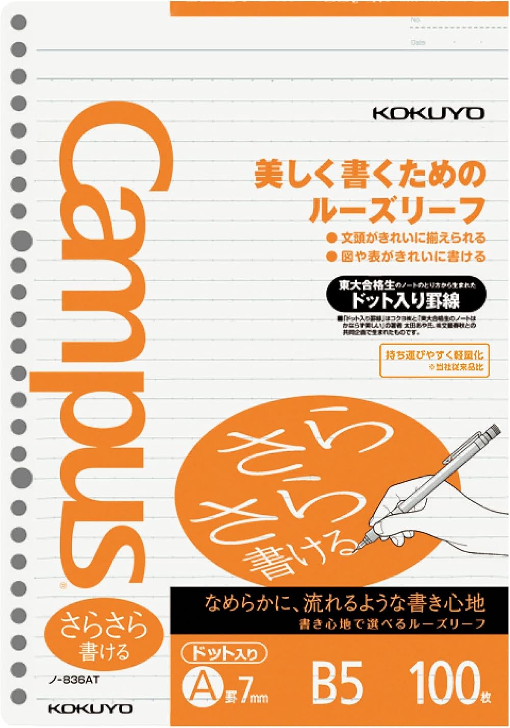 Kokuyo Campus B5 A-Ruled 7mm Smooth Paper Loose-Leaf 100 Pages ROH-836AT Japan