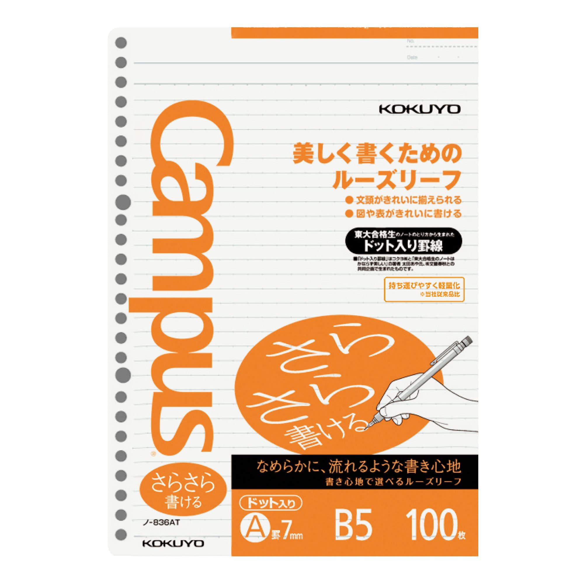 Kokuyo Campus B5 A-Ruled 7mm Smooth Paper Loose-Leaf 100 Pages by Kokuyo ROH-836AT (Japan Import)