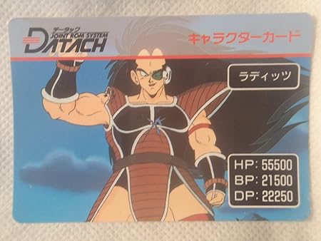 Amazon データック Dragnball Z 激闘天下一武道会 Datach ドラゴンボール ラディッツ カードゲーム トランプ おもちゃ