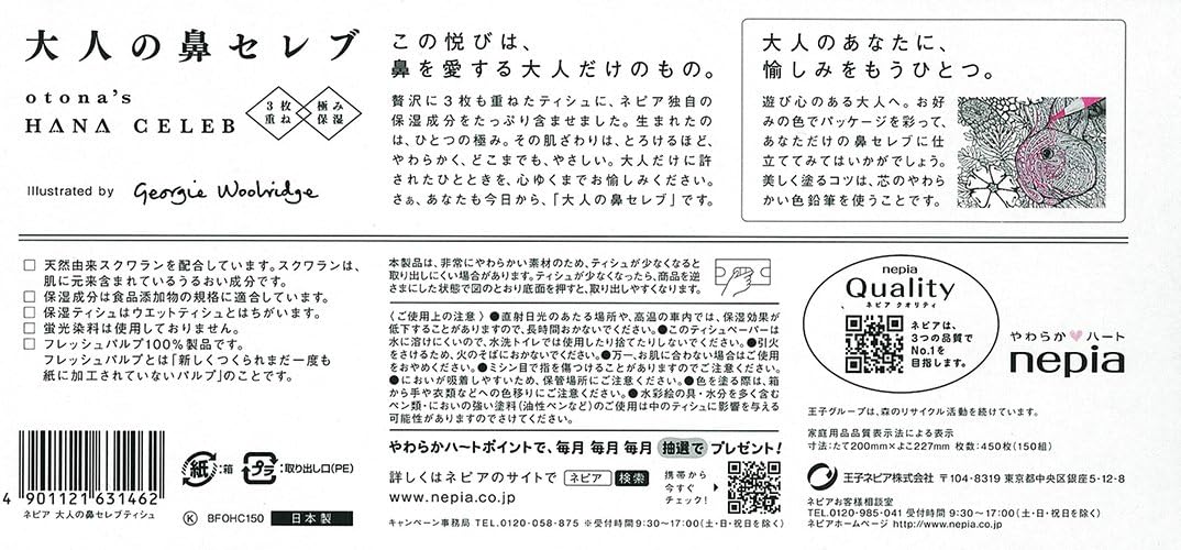 Amazon ネピア 大人の鼻セレブ ティシュ 450枚 150組 ネピア ティッシュペーパー