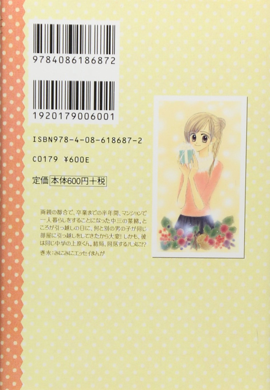 グッドモーニング コール 1 集英社文庫 コミック版 高須賀 由枝 本 通販 Amazon