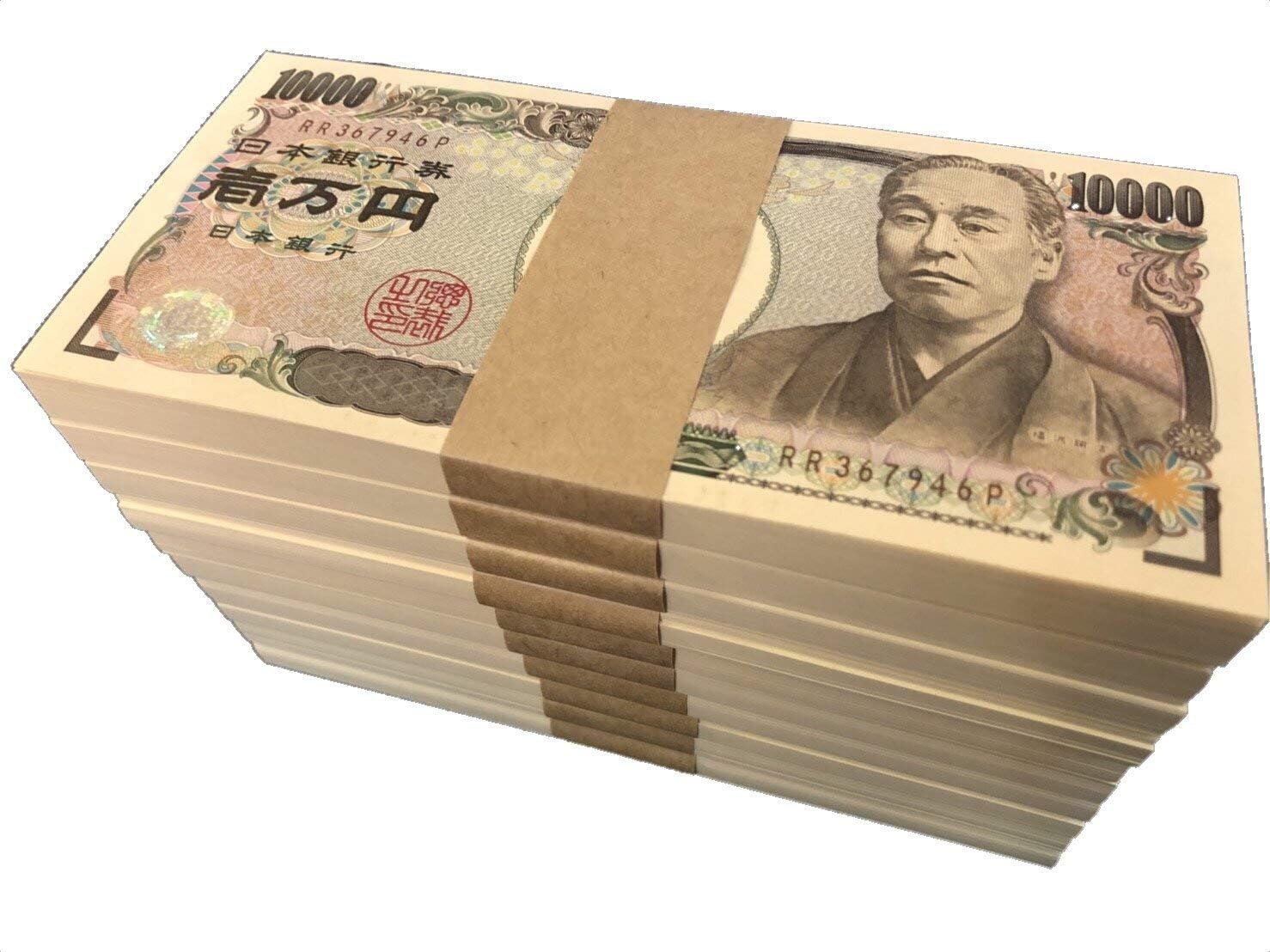 Amazon 100万円札束 偽札小道具と本物そっくりの円札セット文字入り クリスマス プレゼント ギフト ドッキリ 祝い 就職祝い お年玉 お小遣い 卒業祝い 入学祝い 合格祝い リアル 帯封 おもちゃ おもちゃ