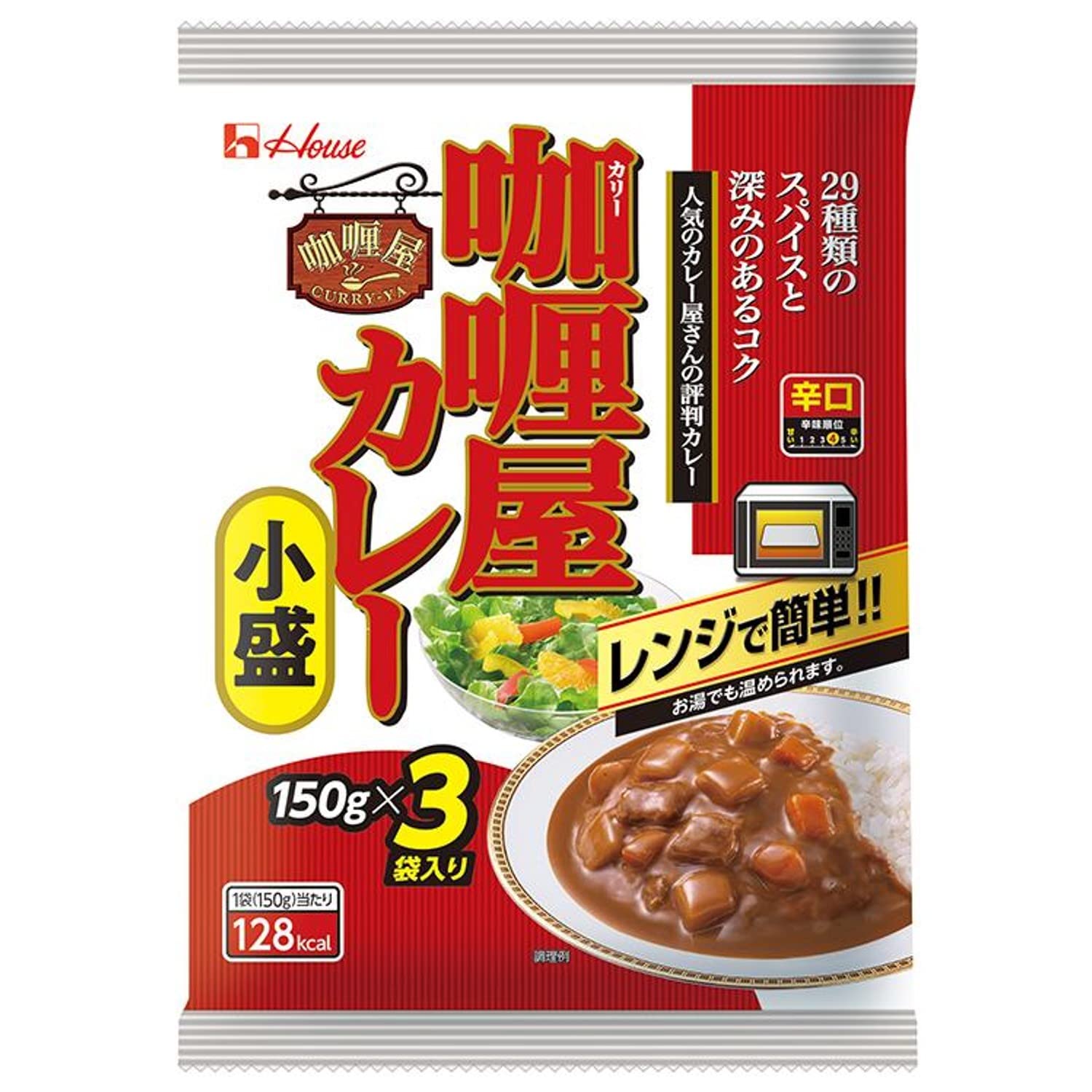カリー屋 ハウス カレー 小盛辛口 150g×3袋入り×4個