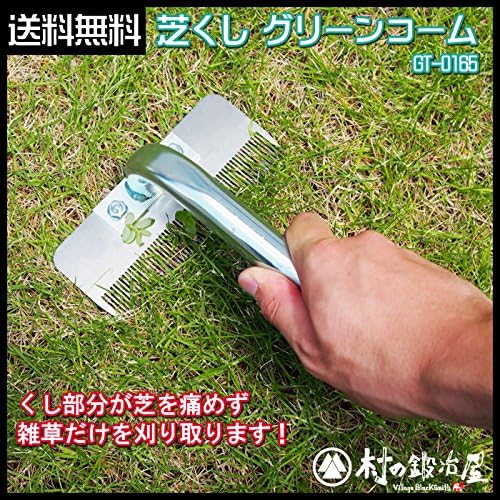 Amazon 日本製 サンカ 芝くし グリーンコーム Gt 0165 園芸用ナイフ