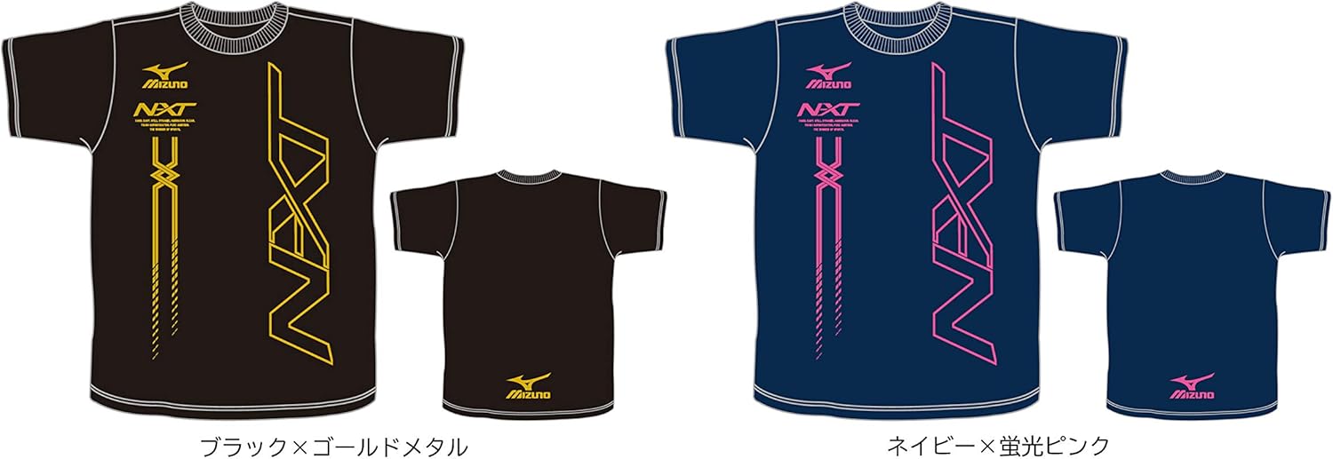 mizuno nxt