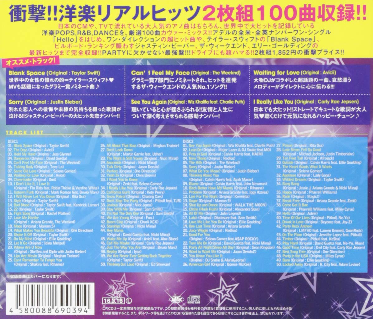 Dj Ash Mega100 Party Best Amazon Com Music