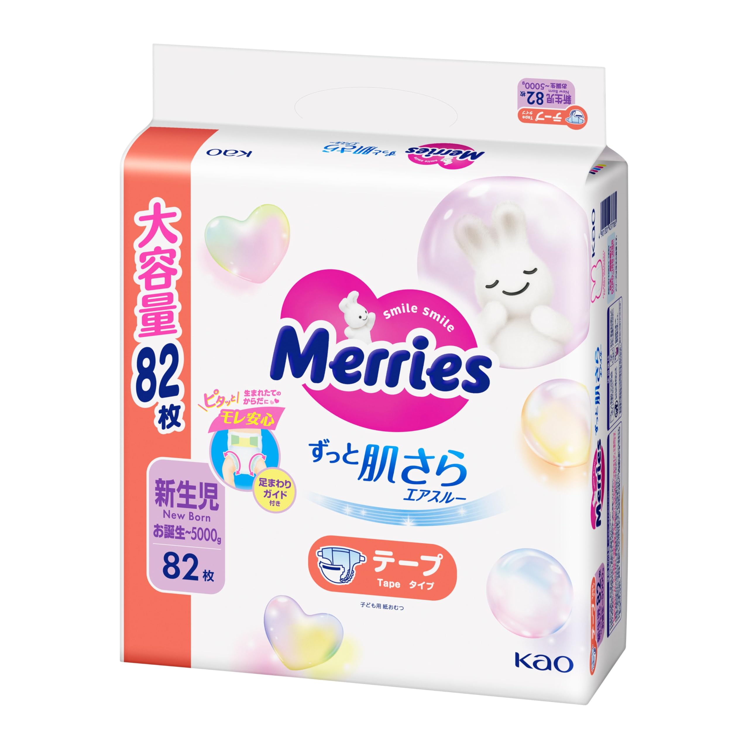 メリーズ Merries 【テープ 新生児用】 オムツ さらさらエアスルー (お誕生~5000g) 82枚 【Amazon.co.jp限定】商品画像