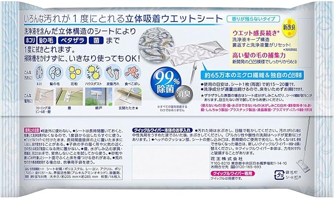 Amazon Co Jp 花王 クイックルワイパー 立体吸着ウェットシート 16枚 3276 まとめ買い5個セット ホーム キッチン
