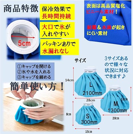 Amazon アイシングバッグ 結露なし 水漏れ防止 大口径 アイスバッグ 氷のう ひょうのう 氷袋 温冷両用 3サイズ セット Stts アイシング用品