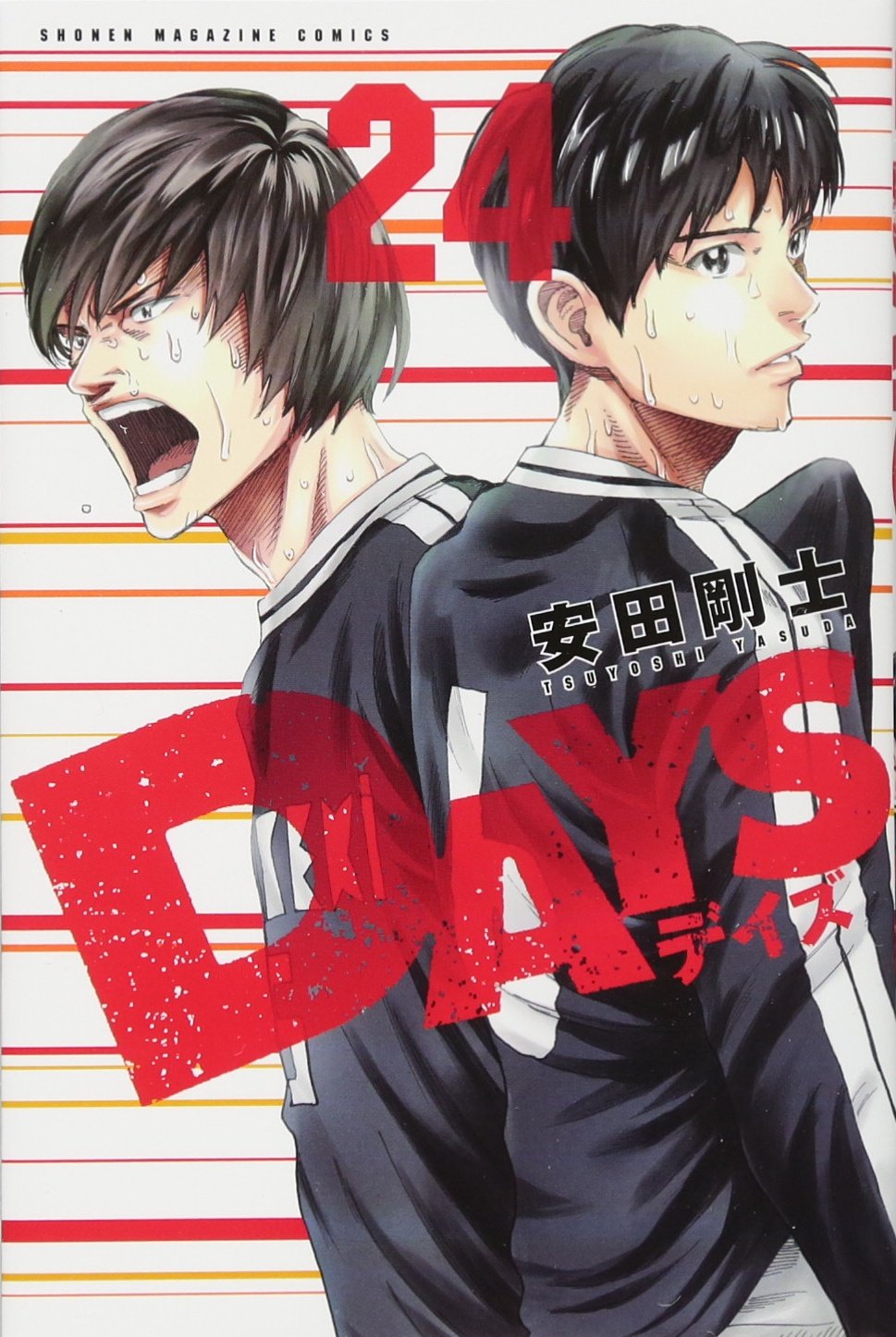 Days 24 講談社コミックス 安田 剛士 本 通販 Amazon