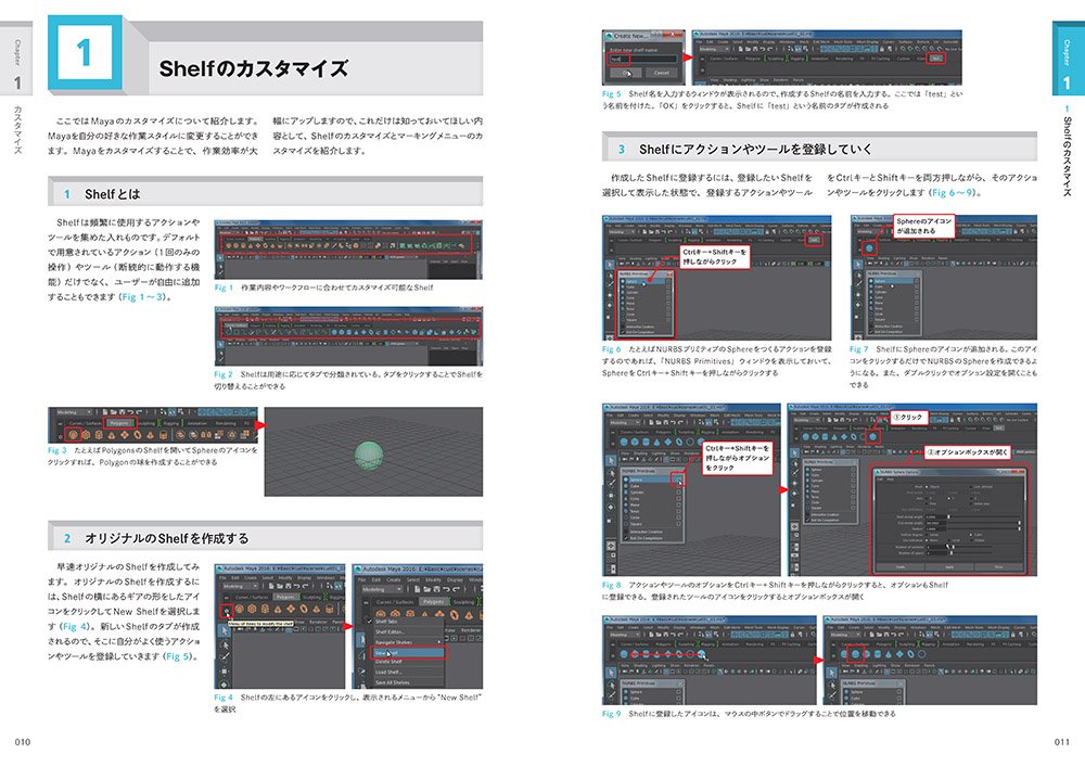 Maya チュートリアル Dvd 日本語版 Beginner S Guide