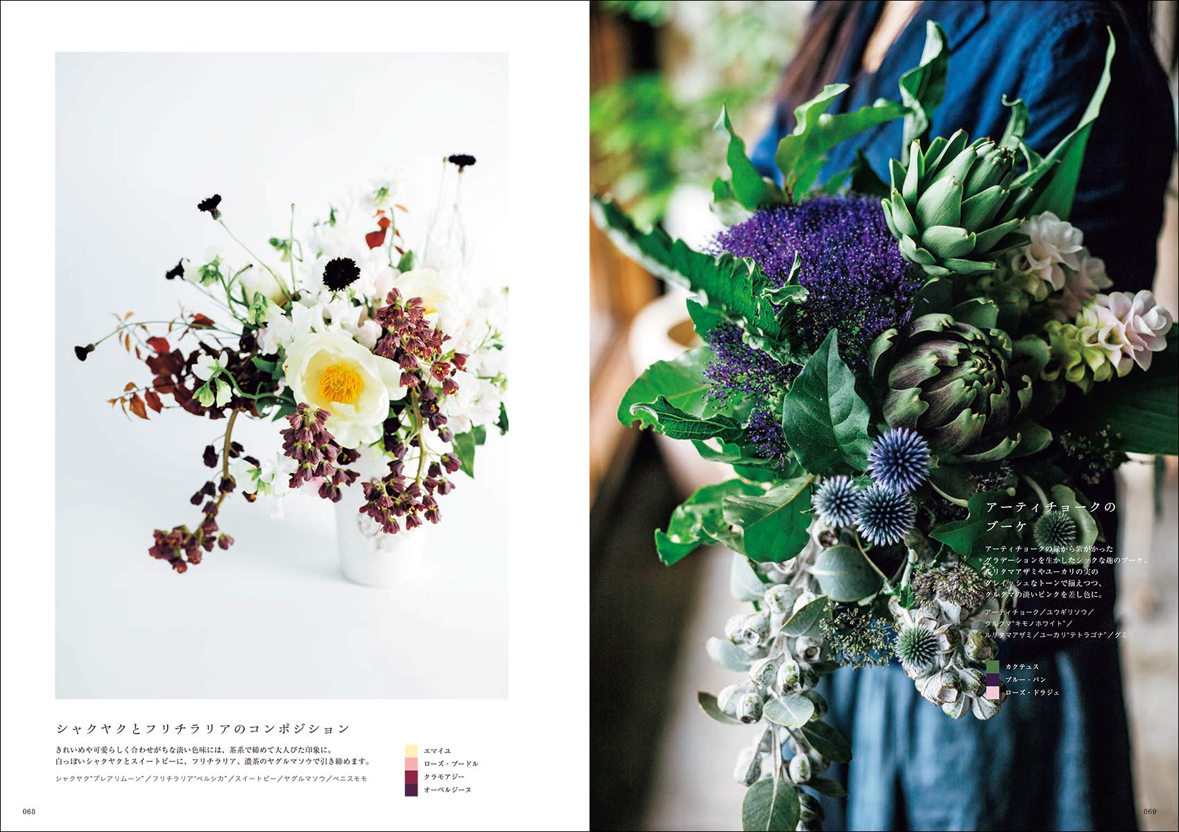 フレンチスタイルのフラワーデザイン 美しい配色集 フランスの伝統色でつくる ブーケ コンポジション リース スワッグ150作品 朝子 古賀 本 通販 Amazon