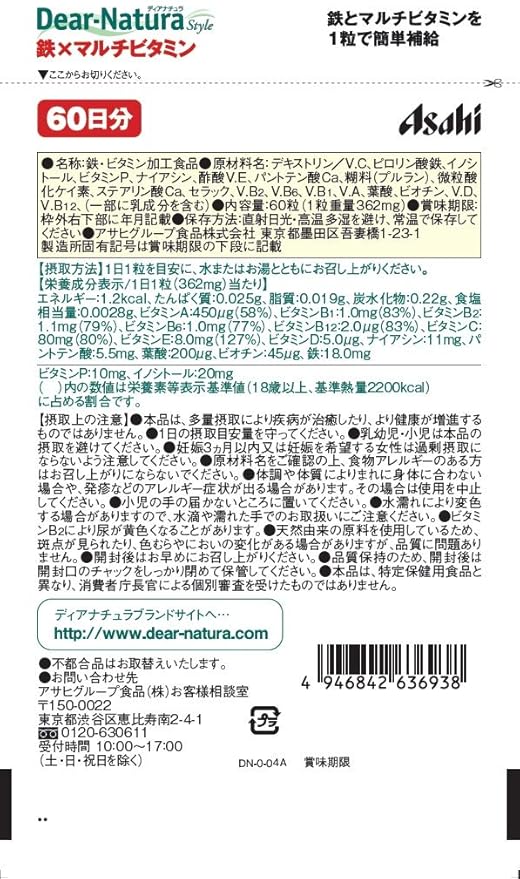 Amazon ディアナチュラスタイル 鉄 マルチビタミン 60粒 60日分 ディアナチュラ ドラッグストア