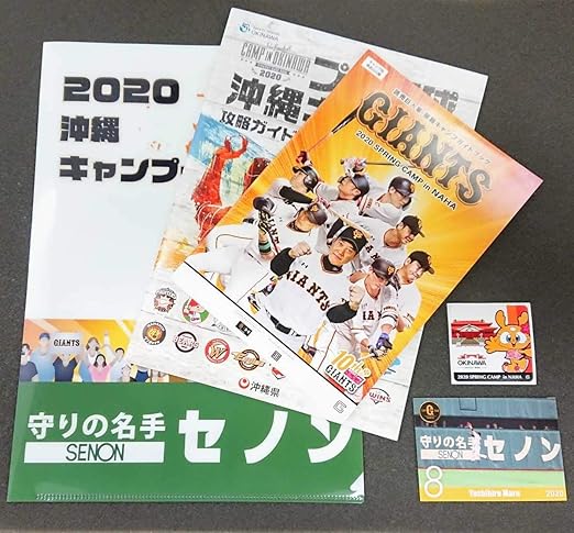 Amazon Co Jp 読売ジャイアンツ 丸 佳浩 カード 守りの名手 クリアファイル 読売巨人軍 那覇キャンプ プロ野球 カード Giants 巨人 丸 ホビー 通販