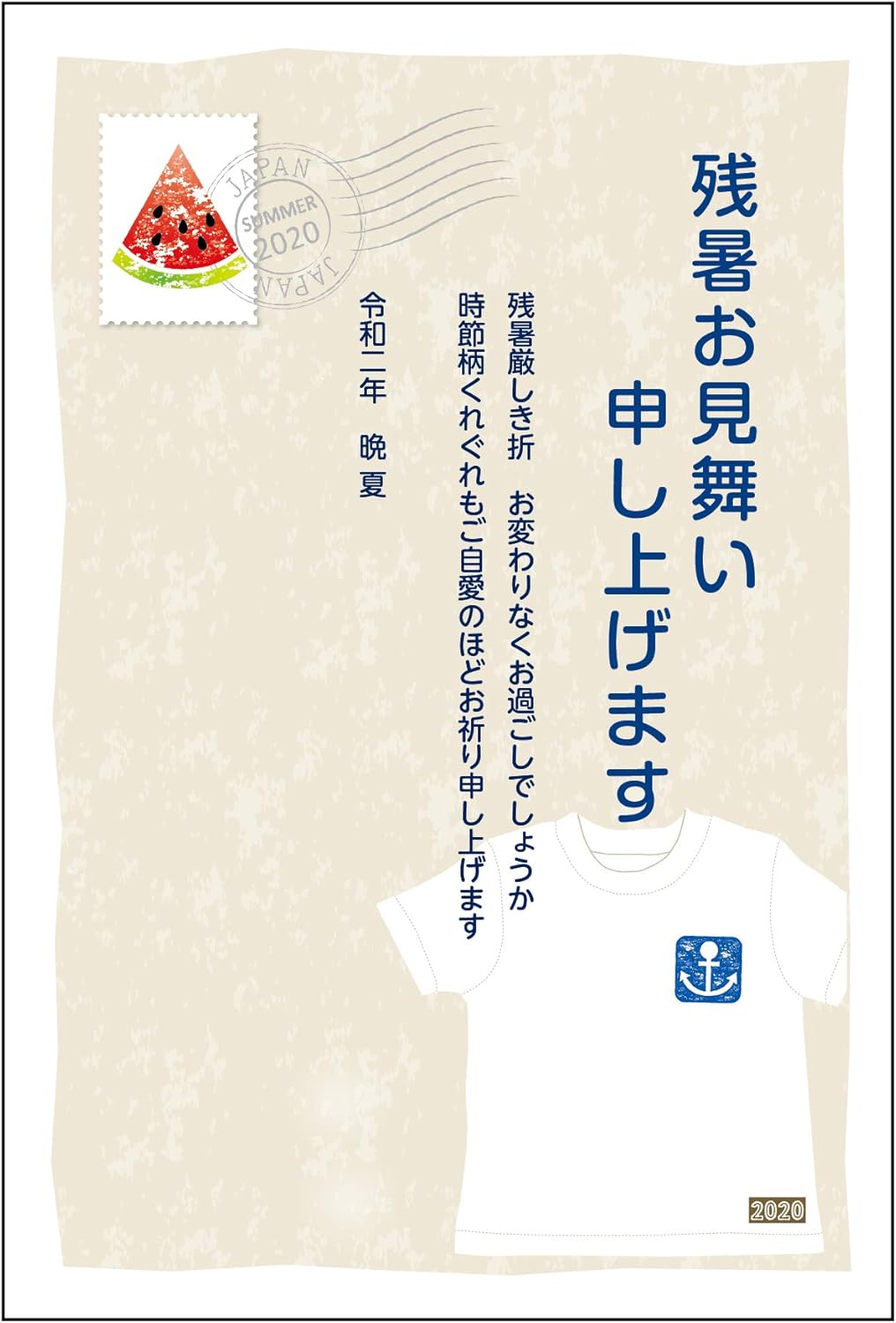 Amazon 8枚セット 名入れ印刷なし 暑中見舞い 残暑見舞い はがき かもめーる葉書代込 10 残暑見舞い ポストカード 絵柄付はがき 文房具 オフィス用品