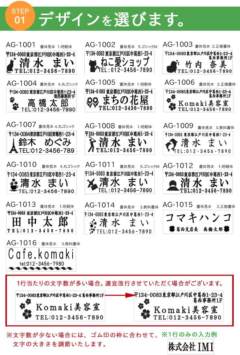 Amazon ゴム印 スタンプ 可愛いイラスト入り 住所印縦mm 横60mm 社判 カードやはがきにも最適 お名前印 お名前スタンプ アクリル Kmkhanko スタンプ 文房具 オフィス用品