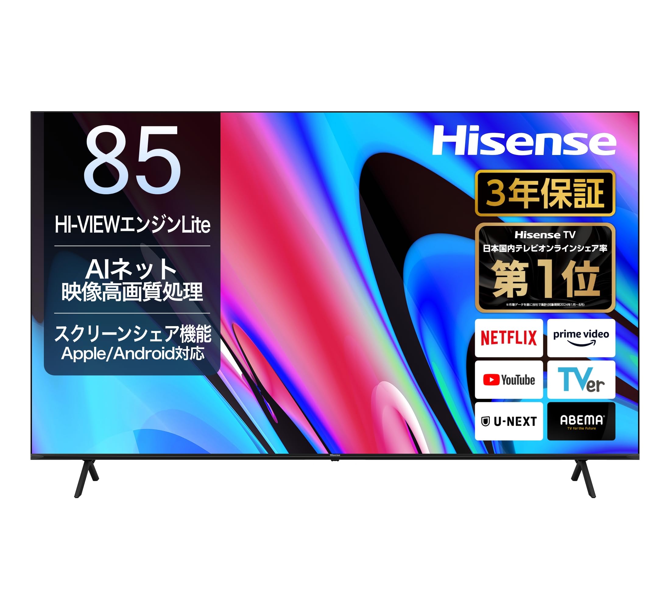 【Amazon.co.jp限定】ハイセンス【3年保証】85V型 85E60N 4K スマート Wチューナー内蔵 ネット動画 液晶 テレビ HDMI2.1 低遅延ゲームモード Alexa AirPlay2