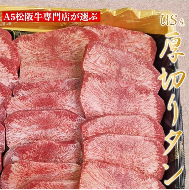 Amazon 特選松阪牛専門店やまと Us産タン芯コロ 500g ご自宅用 バーベキュー用 焼肉 特選松阪牛専門店やまと 牛肉 通販