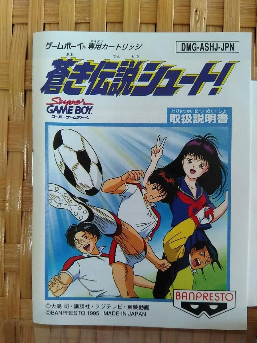 Amazon 蒼き伝説シュート 箱 取説 ハガキあり J 450 ゲームボーイ レトロ Gb A Ds Fc 他ゲーム 同梱可能 クリックポスト対応 大量出品 おもちゃ ホビー Amazon 蒼き伝説シュート 箱 取説 ハガキあり J 450 ゲームボーイ レトロ Gb A Ds Fc 他ゲーム 同梱可能 クリックポスト対応 大量出品 おもちゃ ホビー