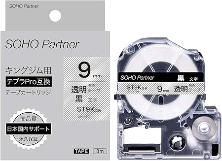 Amazon 永久保証 キングジム用 テプラpro互換 テープカートリッジ 9mm 無色透明地黒文字 Sh Kt9k St9k 互換 文房具 オフィス用品 文房具 オフィス用品