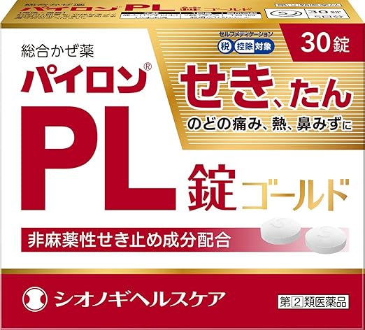 Amazon 指定第2類医薬品 パイロンpl錠ゴールド 30錠 セルフメディケーション税制対象商品 シオノギヘルスケア ドラッグストア