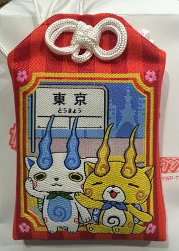 Amazon 妖怪ウォッチ 妖怪タウン 東京駅限定 お守り型 ストラップ コマさん コマじろう アニメ 萌えグッズ 通販