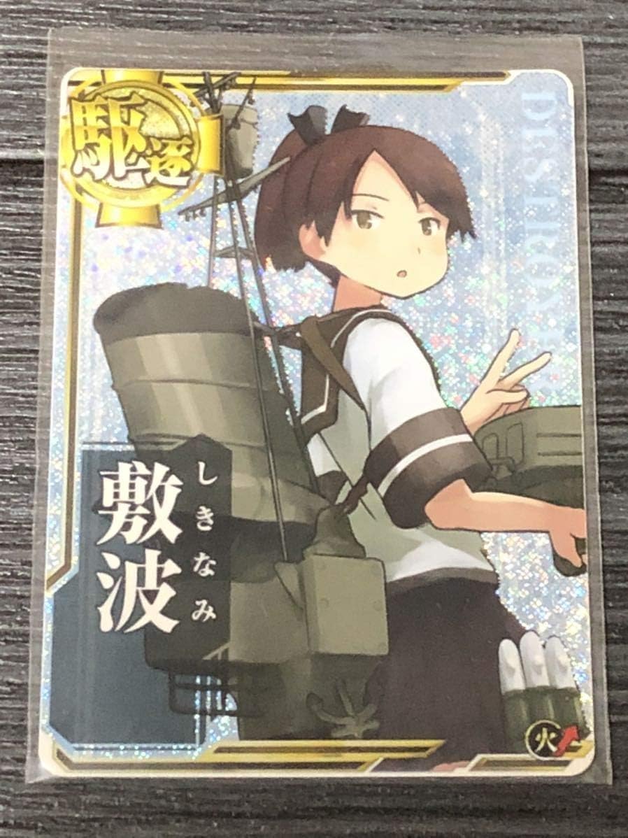 Amazon Co Jp 艦これアーケード Ac ホロ 敷波 火力up 即スリ ホビー 通販