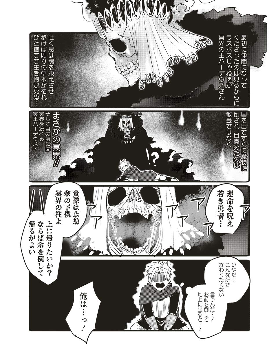 底辺勇者だけど最強パーティのモテ主人公やってます 1 バンブーコミックス アオダ 本 通販 Amazon