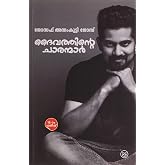 Daivathinte Charanmar, You Could be One (Malayalam Edition)