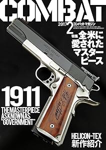コンバットマガジン 2017年 02 月号 [雑誌]