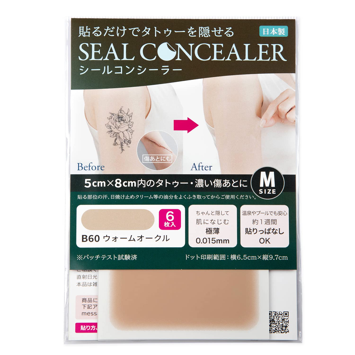 Photo 1 of [CLASSE] Tattoo Cover up patch, Concealer-Sticker, made in Japan, ultra-thin 0.015mm, Invisible, Matte, sweat and water-proof, cover up Tattoo, Scar, Blemish,(B60 Warm Ocher, M 6pcs)