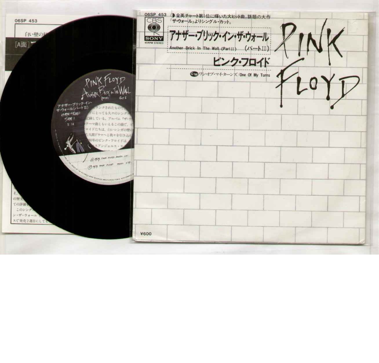PINK FLOYD ANOTHER BRICK IN THE WALL 7 INCH VINYL / 45 PINK FLOYD