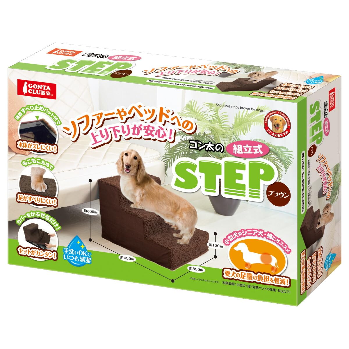 マルカン ゴン太の組立式ステップ ブラウン商品画像