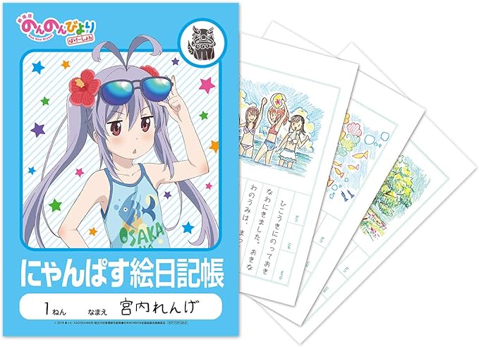 Amazon Co Jp限定 劇場版 のんのんびより ばけーしょん 限定版 早期予約特典 れんげの絵日記帳 付 購入特典 アニメ描き下ろしイラスト使用b2布ポスター ブックカバー 付 イベントチケット優先販売申込券 Blu Ray アニメ Amazon