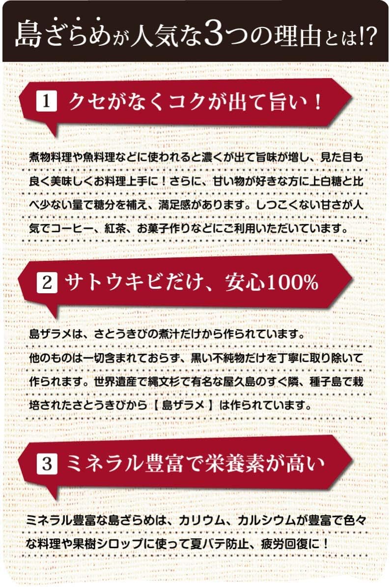 Amazon 種子島 島ざらめ 4g 2袋セット 株式会社 タカヒラ 砂糖 甘味料 通販