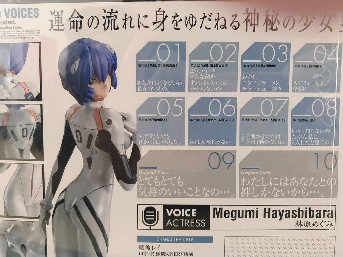 Amazon Voice I Doll 綾波レイ 惣流アスカラングレー 2体セット エヴァンゲリオン フィギュア ボイスアイドル 入手困難 フィギュア ドール 通販