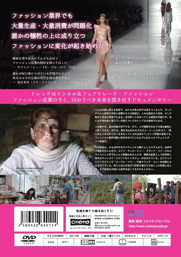 Amazon Co Jp ザ トゥルー コスト ファストファッション 真の代償 Dvd Dvd ブルーレイ ステラ マッカートニー ヴァンダナ シヴァ サフィア ミニー ティム キャッサー リック リッジウェイ アンドリュー モーガン