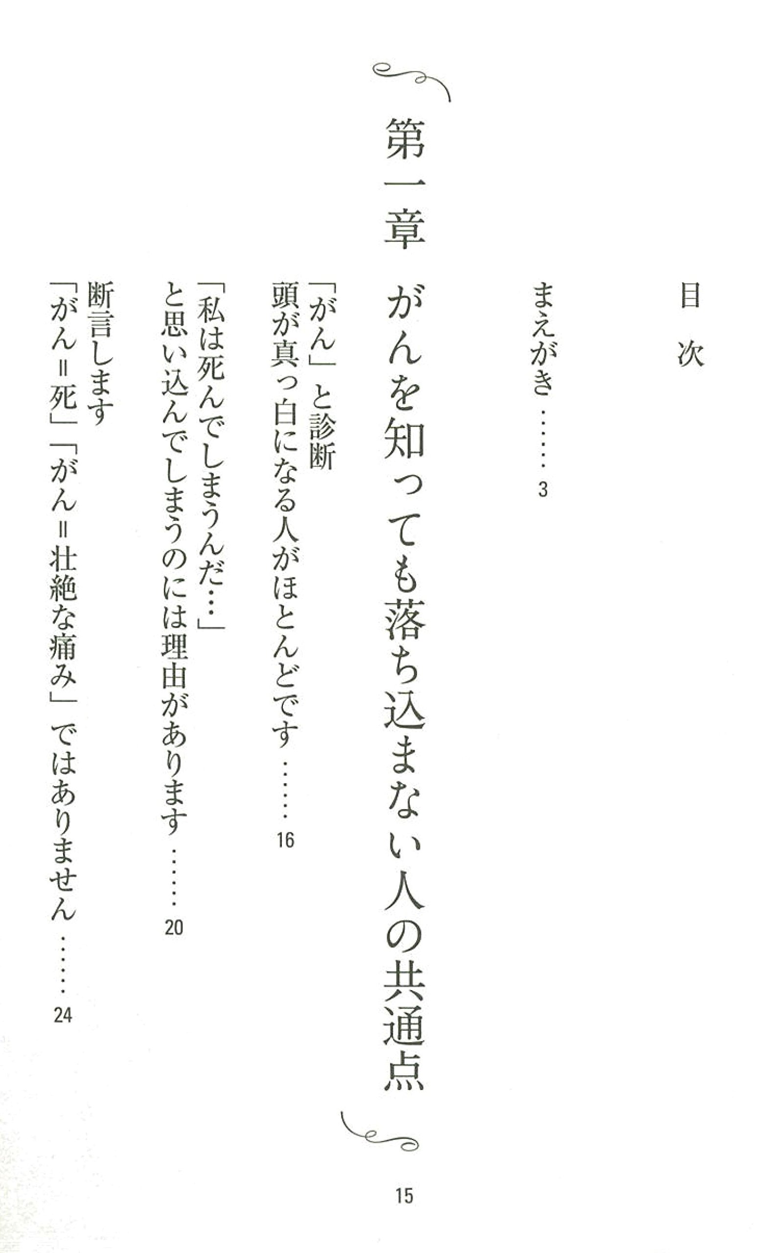 がんでも なぜか長生きする人の 心 の共通点 保坂隆 本 通販 Amazon