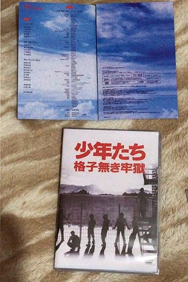 Amazon 少年たち 格子無き牢獄 Dvd グラフィック統合ソフト ソフトウェア